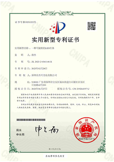 /resize_400_570专利证书